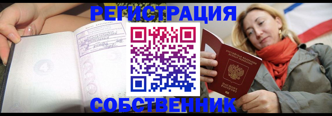 прописка иностранных граждан в Реже