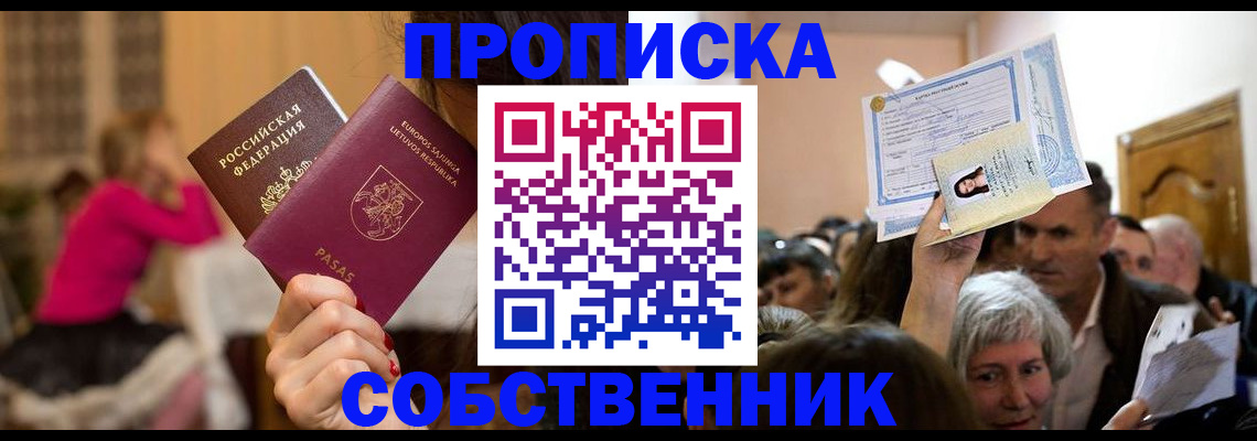 регистрация в Реже