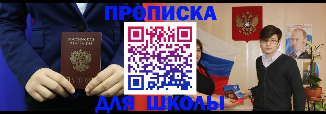 временная регистрация купить в Реже