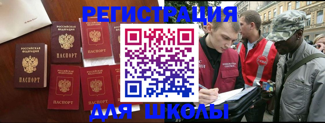 где прописаться в Реже