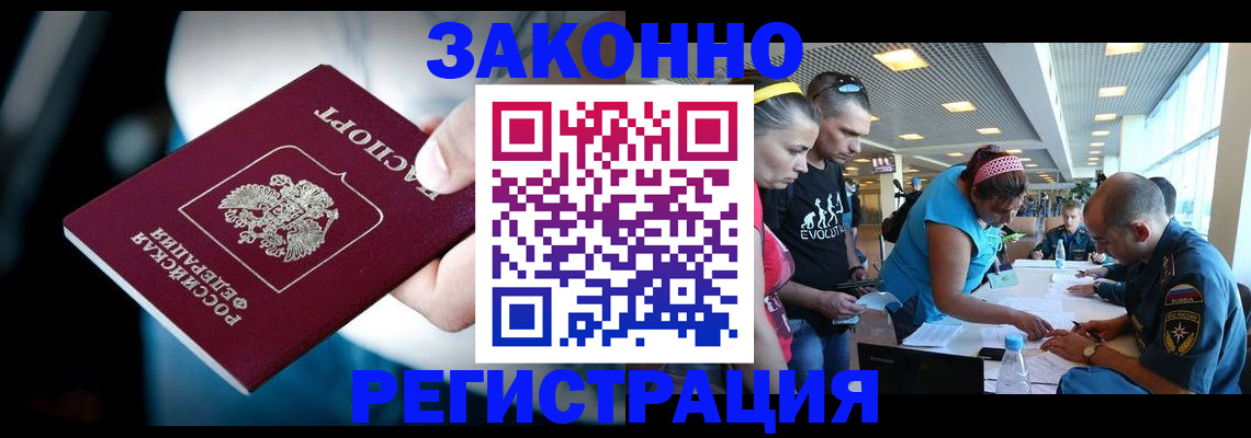 прописка для военкомата в Реже